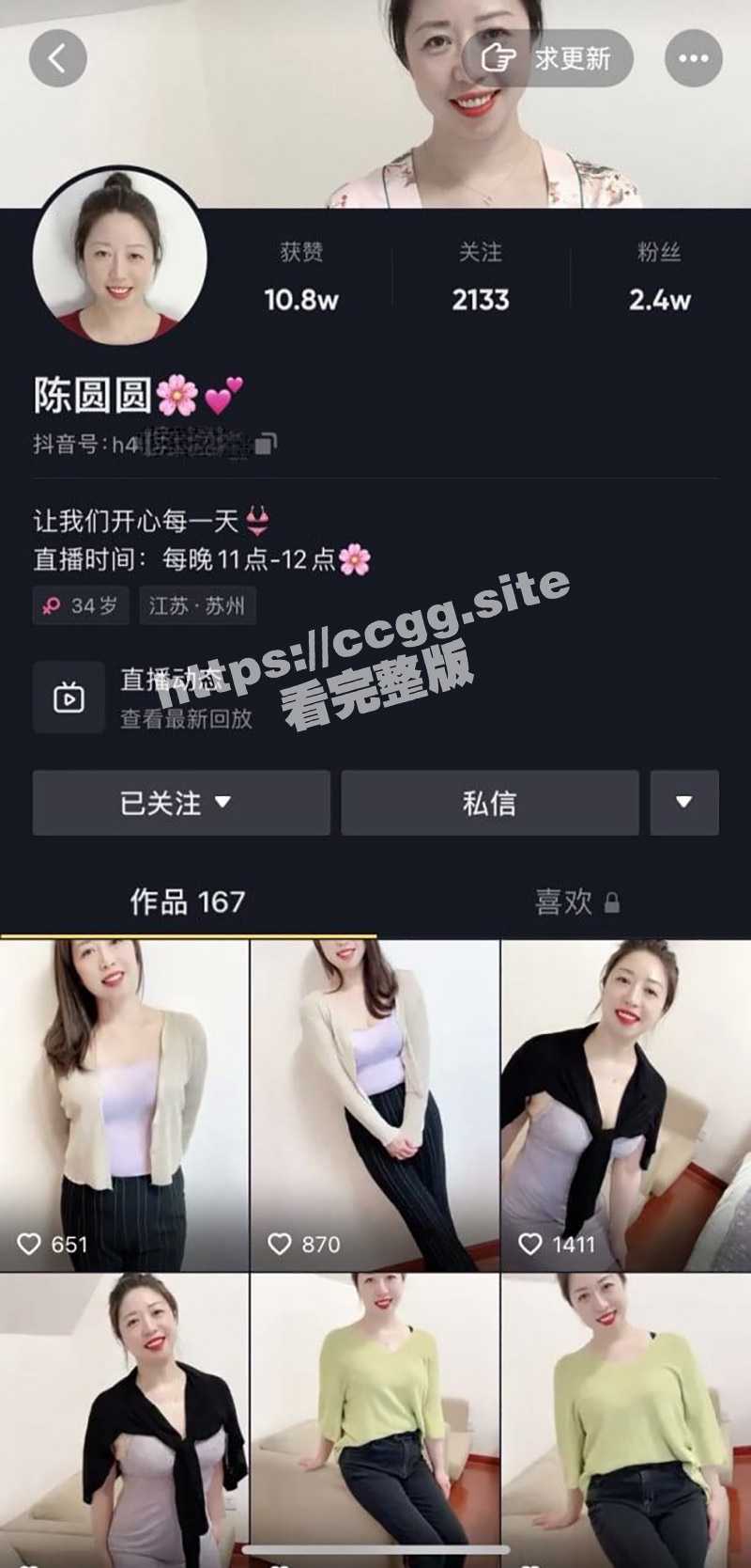 抖音知性熟女『陈圆圆』红包付费自慰福利 看起来相当败火！ - 51吃瓜网-51吃瓜网