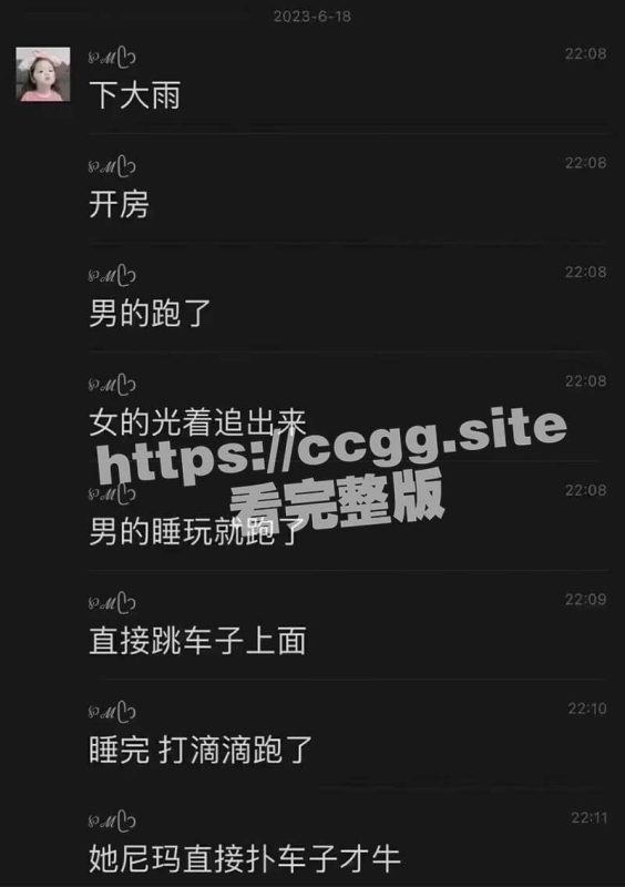 离谱，约会开房男的睡完就打滴滴准备跑路，女的全裸追出来直接扑车上-51吃瓜网
