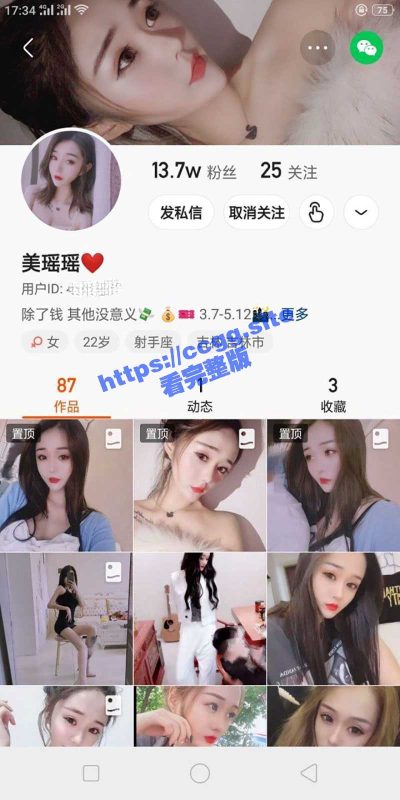 网络上的女神大哥的精盆！快手『美瑶瑶』重金定制性爱视频 用精液做个面膜吧！-51吃瓜网