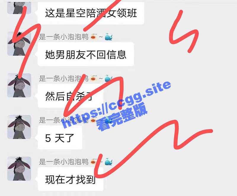 网传 星空夜场第一深情陪酒女 因男友不回消息轻生投河自杀！-51吃瓜网