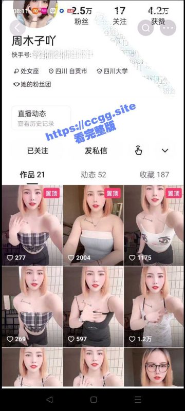 快手『周木子吖』丰乳肥臀拜金女与金主大哥奔驰车内口交啪啪 无套中出私拍福利！-51吃瓜网