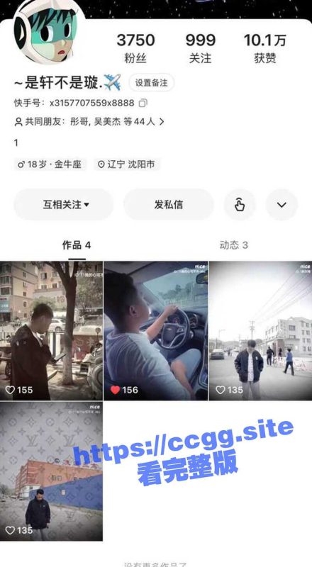 快手【是轩不是璇】因为一个快手ID叫【逃】的小女孩熊他对象，直接将其殴打致死-51吃瓜网