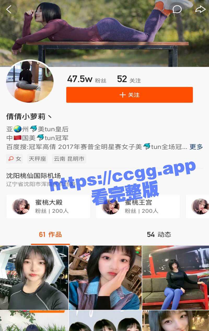 中国第一美臀沈阳健身美臀冠军-高倩 ，蜜桃皇后童颜巨臀，在比赛时穿丁字裤鲍鱼清晰可见 - 51吃瓜网-51吃瓜网
