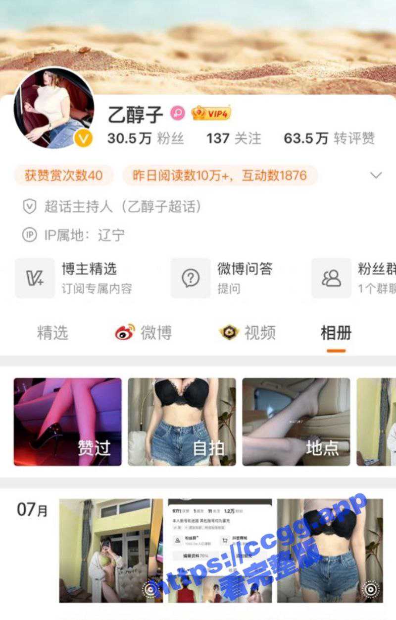 抖音百万粉丝网红「乙醇子呀」微密圈付费福利 G杯小护士带你感受这该死的诱惑节奏！ - 51吃瓜网-51吃瓜网
