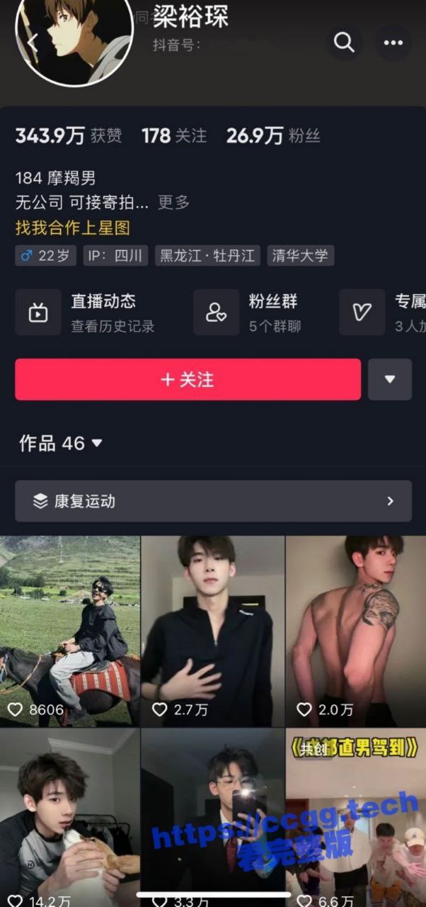 微博/抖音网红【梁裕琛】跟女粉丝裸聊撸炮被录屏泄漏 不作不会死 - 51吃瓜网-51吃瓜网