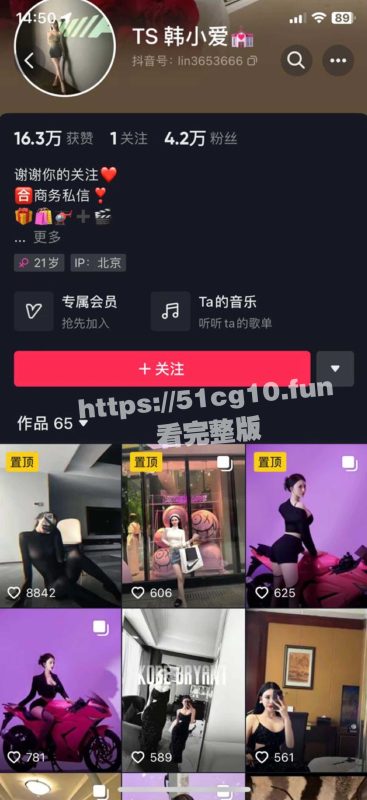 抖音极品TS韩小爱性爱视频流出，遇到这种就看谁的刺刀硬了-51吃瓜网