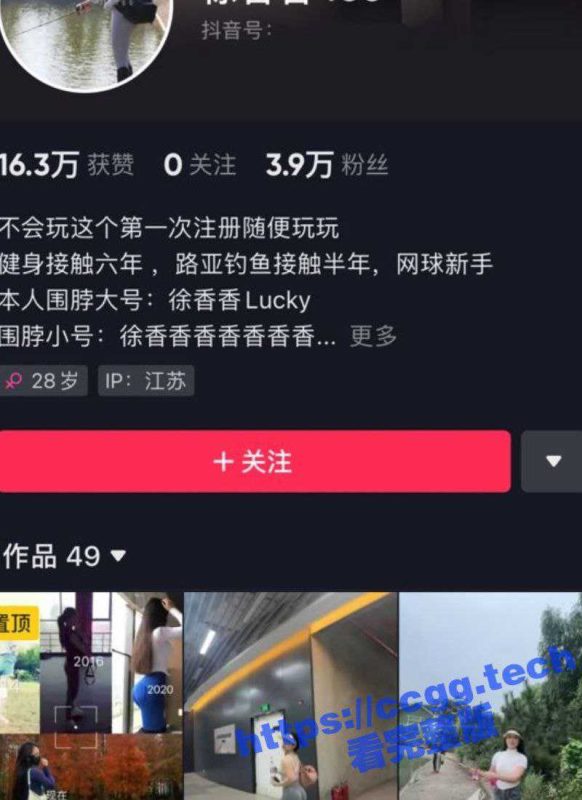 抖音【徐香香】极品美臀博主大尺度全裸视频流出！健身、腿控、自拍-51吃瓜网