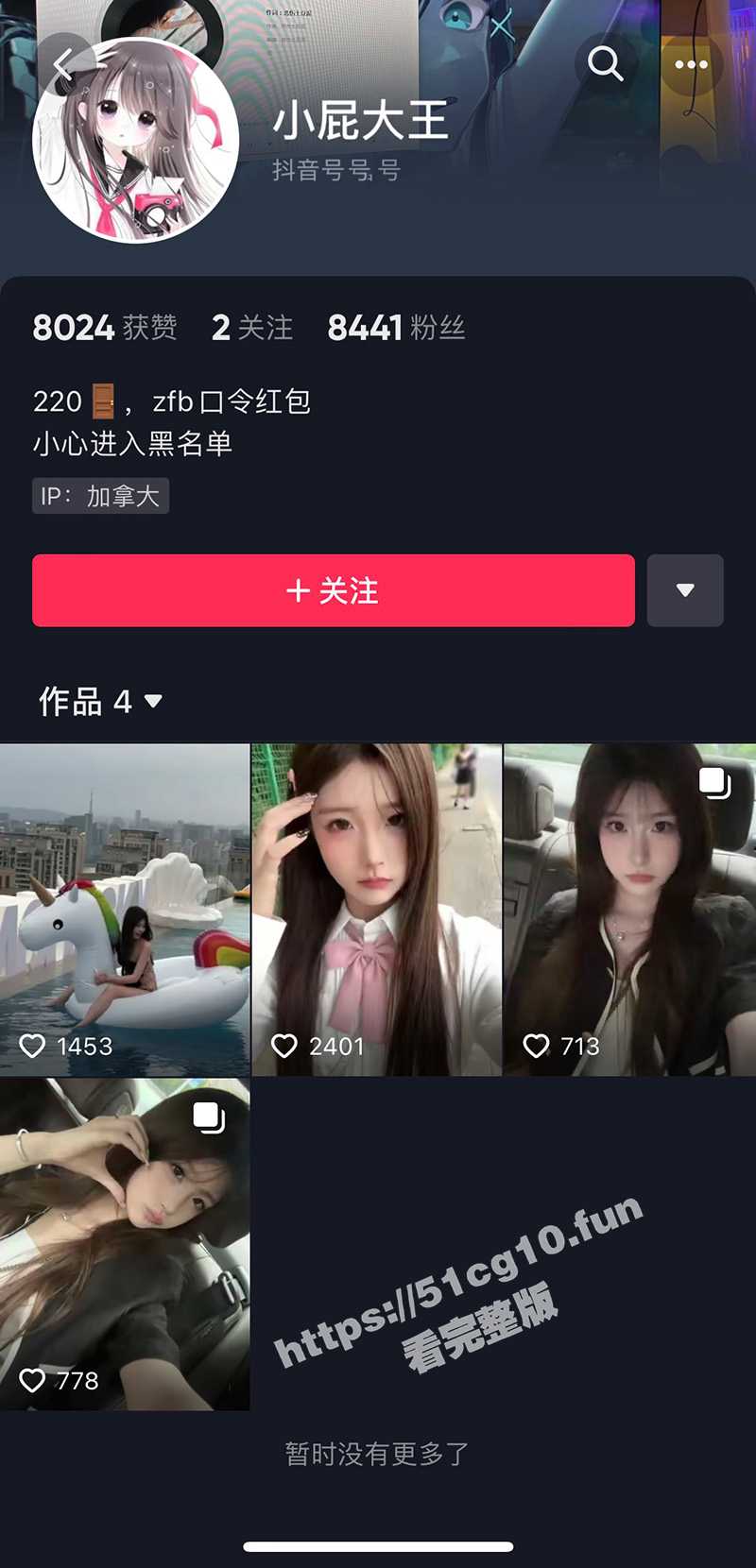 抖音 小屁大王 加拿大华裔福利姬入驻抖音 福利视频 - 51吃瓜网-51吃瓜网