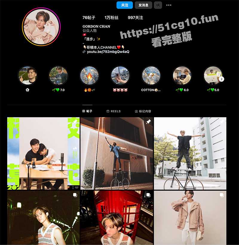 2022年试当真校花校草选举33号参赛者 Gordon 疑一时不小心将他和女友半裸刷牙短片误传 - 51吃瓜网-51吃瓜网