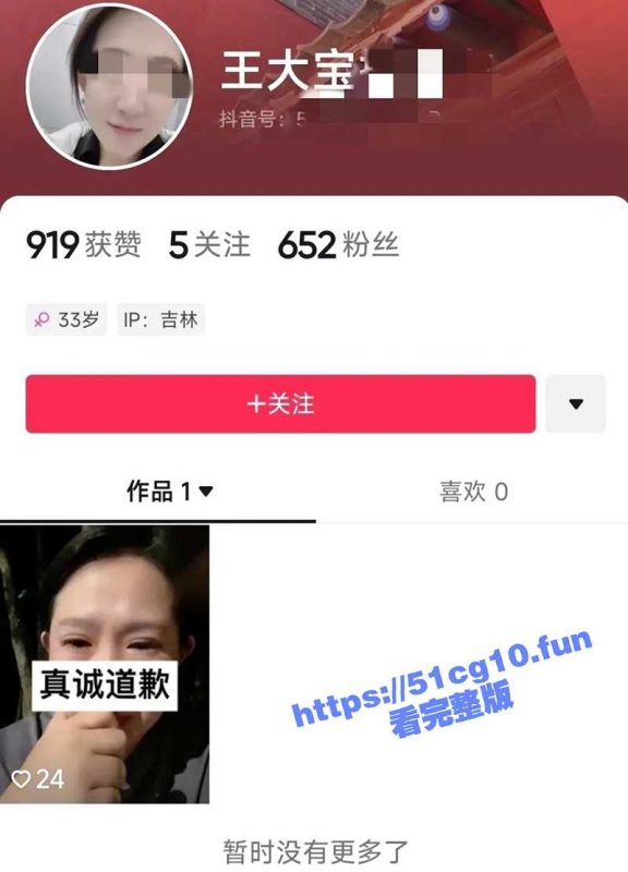 吉林长春 一名红旗车主前往售后4S店 结果被前台一女子辱骂 迫于舆论压力道歉-51吃瓜网