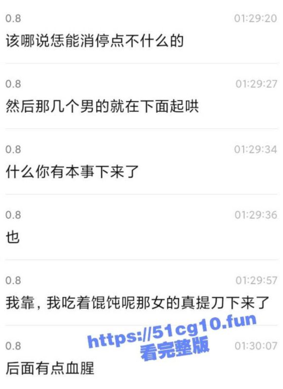 成都奥体华府三老爷们喝酒后耍酒疯 隔空骂楼上小女孩  小女孩拿刀下来直接砍人-51吃瓜网
