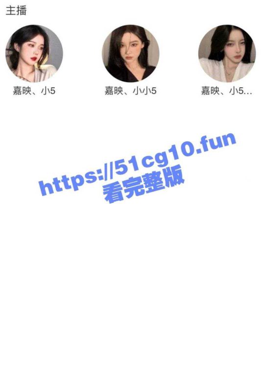 虎牙『嘉映小5』高价定制  史上最大尺度 露脸露3点/掰开穴揉穴扣穴/高潮淫水溢满屏-51吃瓜网