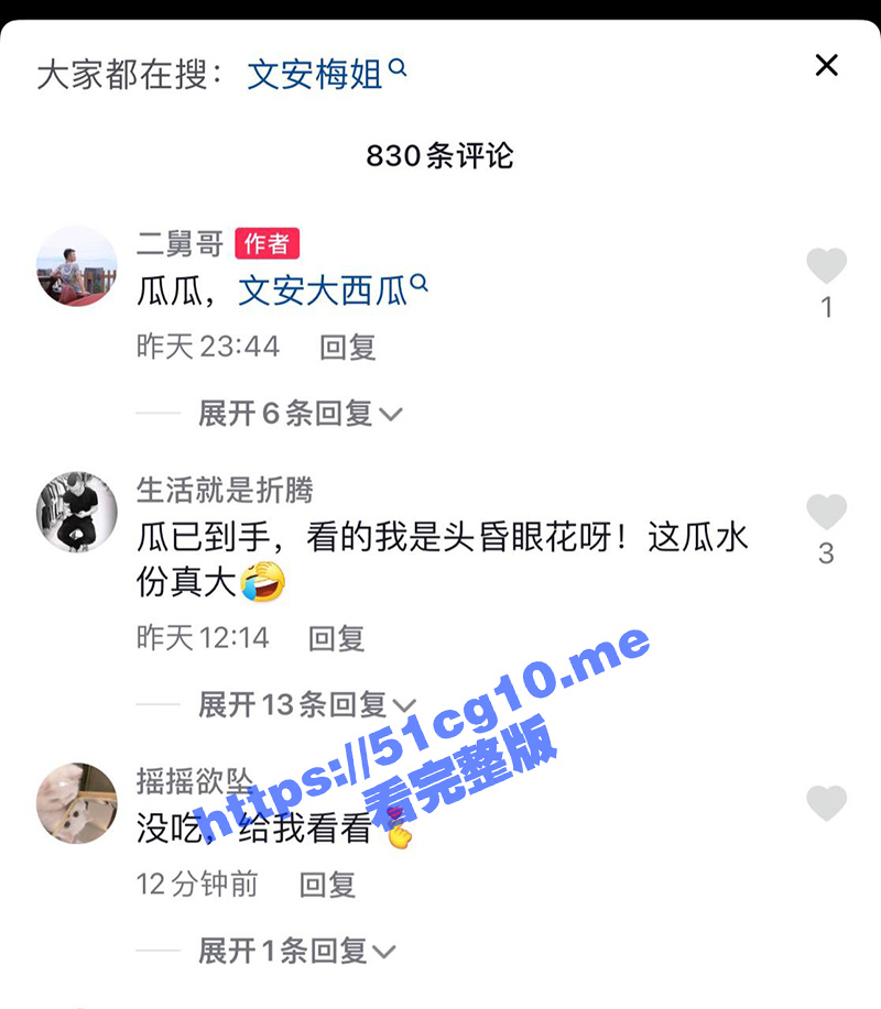 河北廊坊文安县 梅花七，梅姐不雅视频流出，连夜改名跑路，白虎真不错！ - 51吃瓜网-51吃瓜网