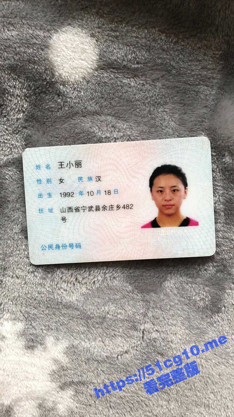 借贷宝 裸贷 山西省宁武县 极品少妇 王小丽 流出 - 51吃瓜网-51吃瓜网