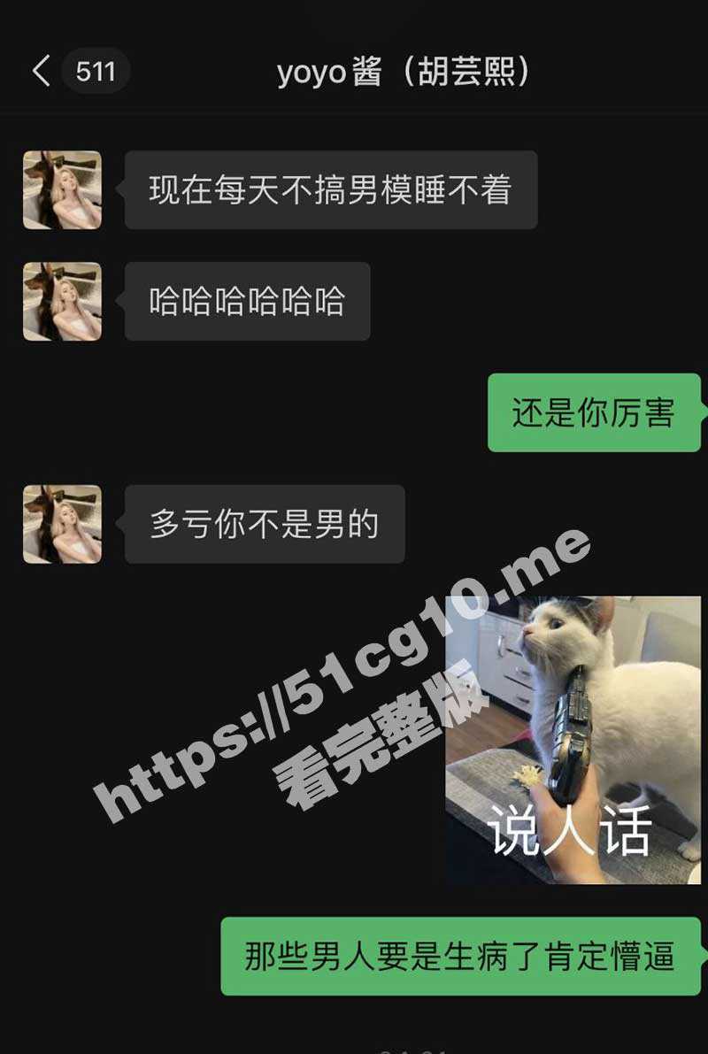 杭州 抖音网红竟是外围女「胡湘宏」约炮上瘾 成天打气球群P 报复社会到处传染男的HPV！ - 51吃瓜网-51吃瓜网