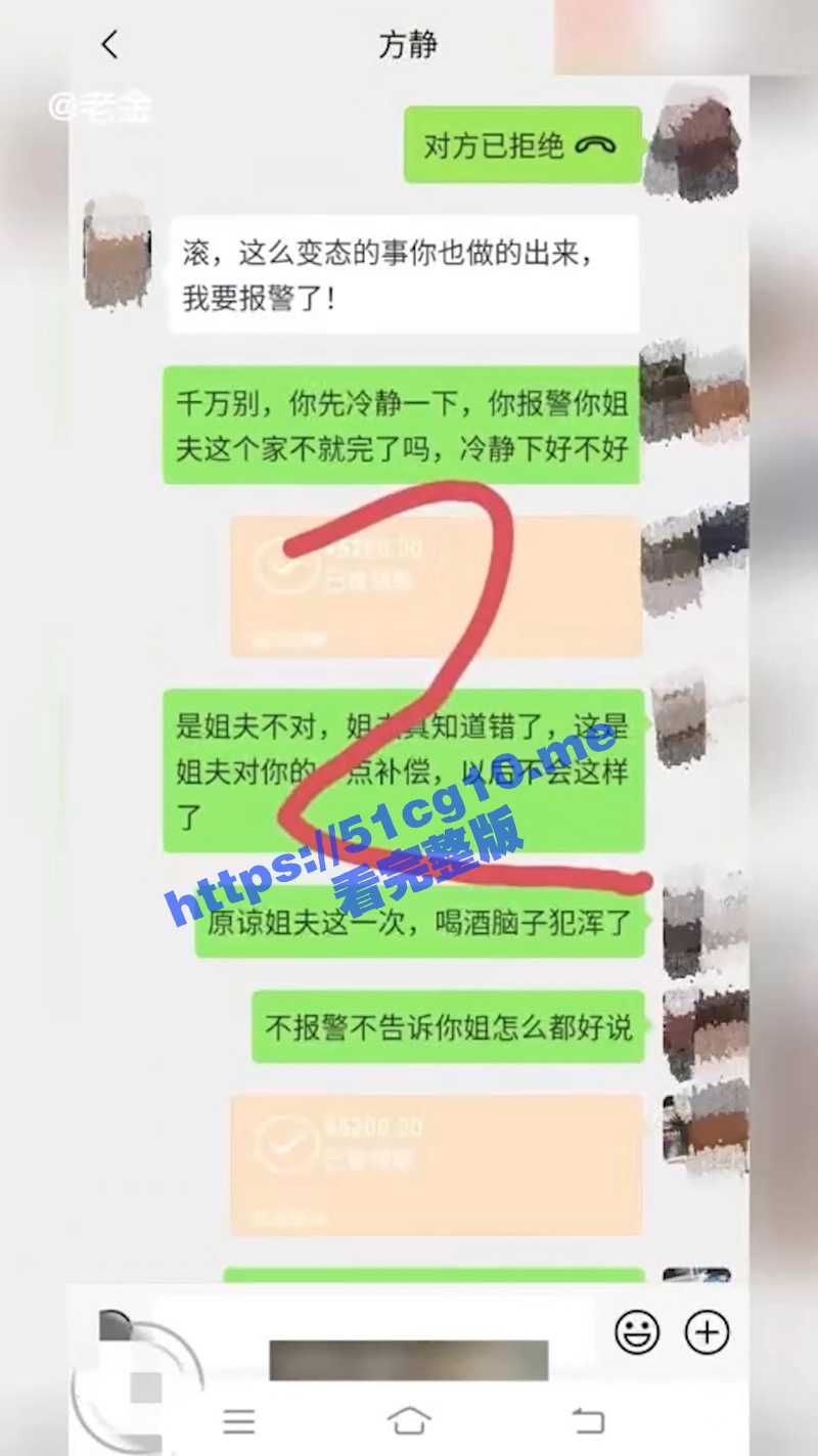 变态姐夫乱伦小姨子 在酒里下药强上小姨子 操到一半醒了要报警 最终花钱了事并成功内射！ - 51吃瓜网-51吃瓜网