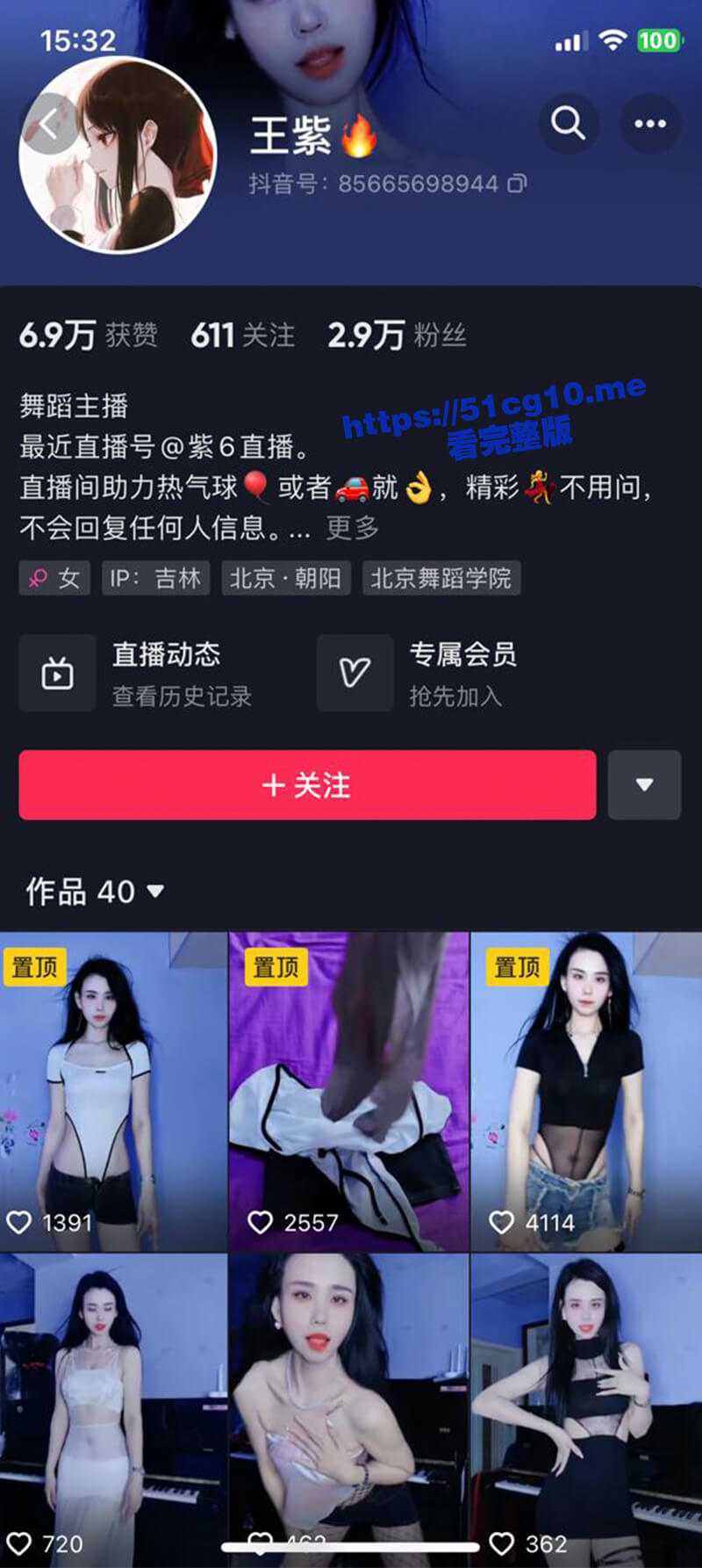 抖音网红 王紫 腿长一米八 情趣内裤骚舞会议室收费大尺度视频合集 - 51吃瓜网-51吃瓜网