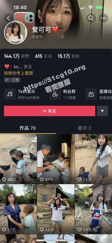 巧妇难为无米之炊！21万粉丝网红辣妈 爱可可 跟榜一大哥开房 给孩子赚奶粉钱！看这孩子瘦的！-51吃瓜网