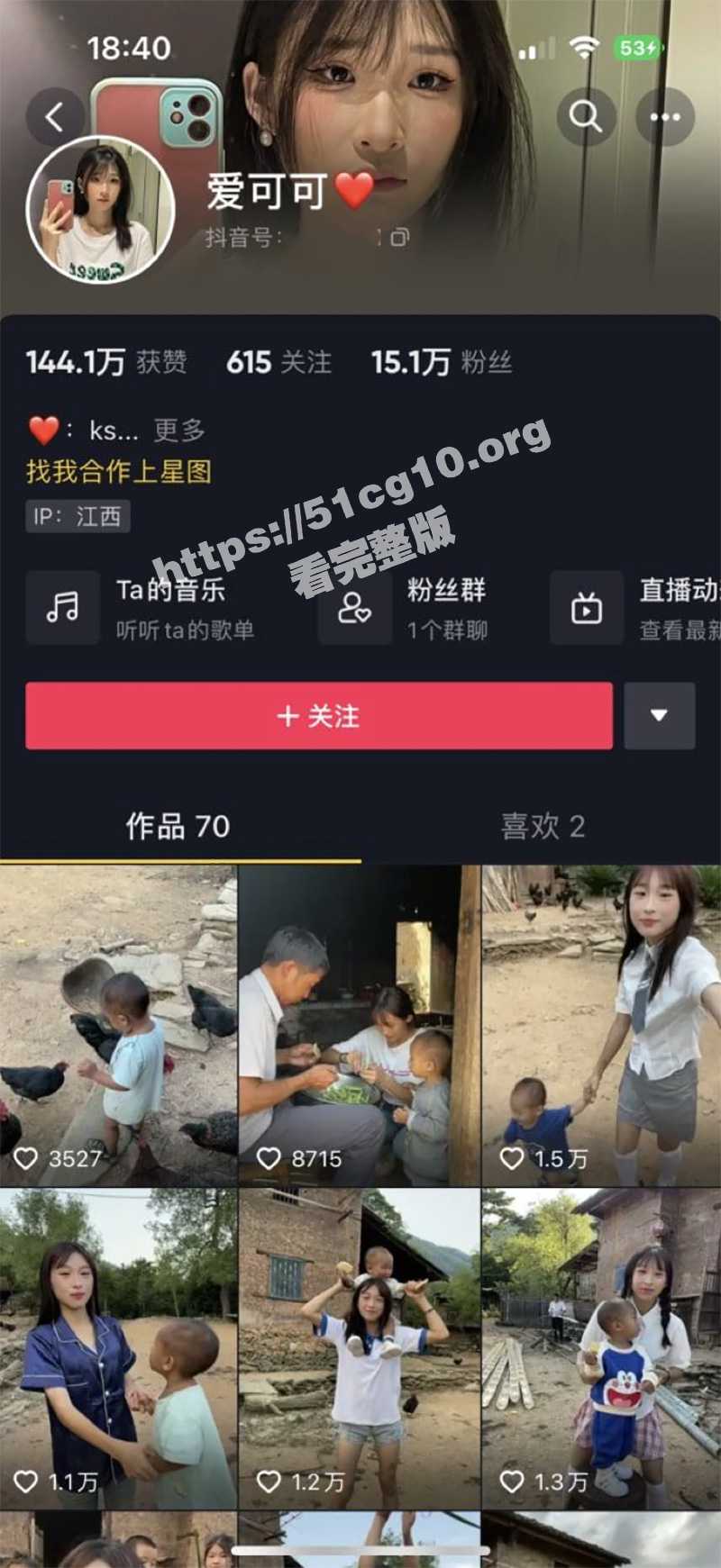 巧妇难为无米之炊！21万粉丝网红辣妈 爱可可 跟榜一大哥开房 给孩子赚奶粉钱！看这孩子瘦的！ - 51吃瓜网-51吃瓜网
