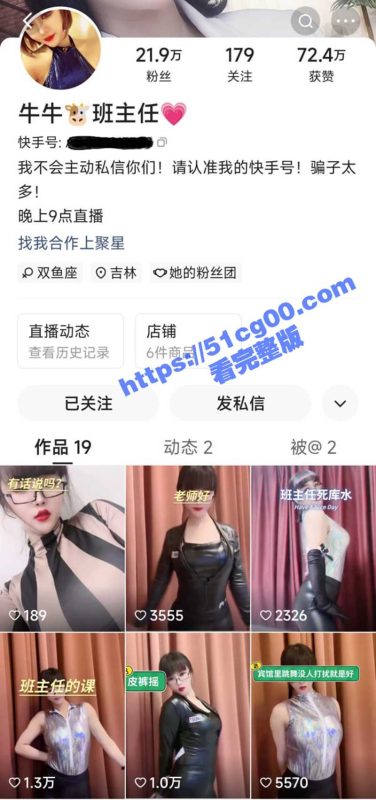 快手 牛牛班主任 豪乳主播千元私拍福利 7部 粉丝量不多 奶量可不少-51吃瓜网