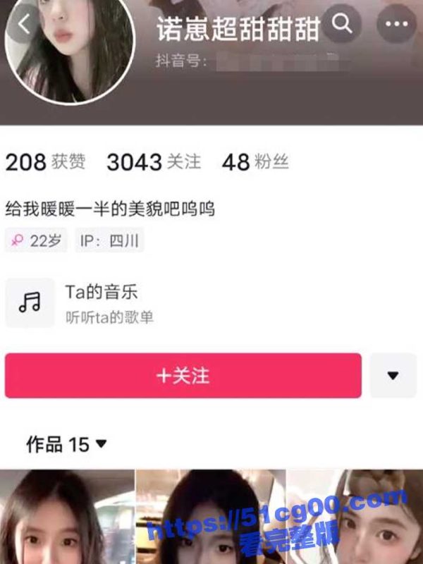 抖音美女反差婊 诺崽超甜 私密性爱完美露脸视频遭泄露 深喉大几把 激情爆操内射-51吃瓜网