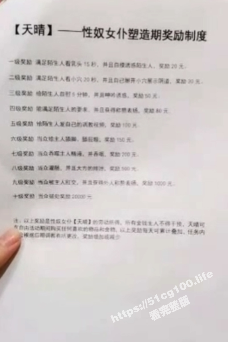 天晴的调教 第一弹！塑造处女性奴的女仆奖励制度 严重暴露癖的天晴被刑车束缚 滴蜡高潮迭起！ - 51吃瓜网-51吃瓜网