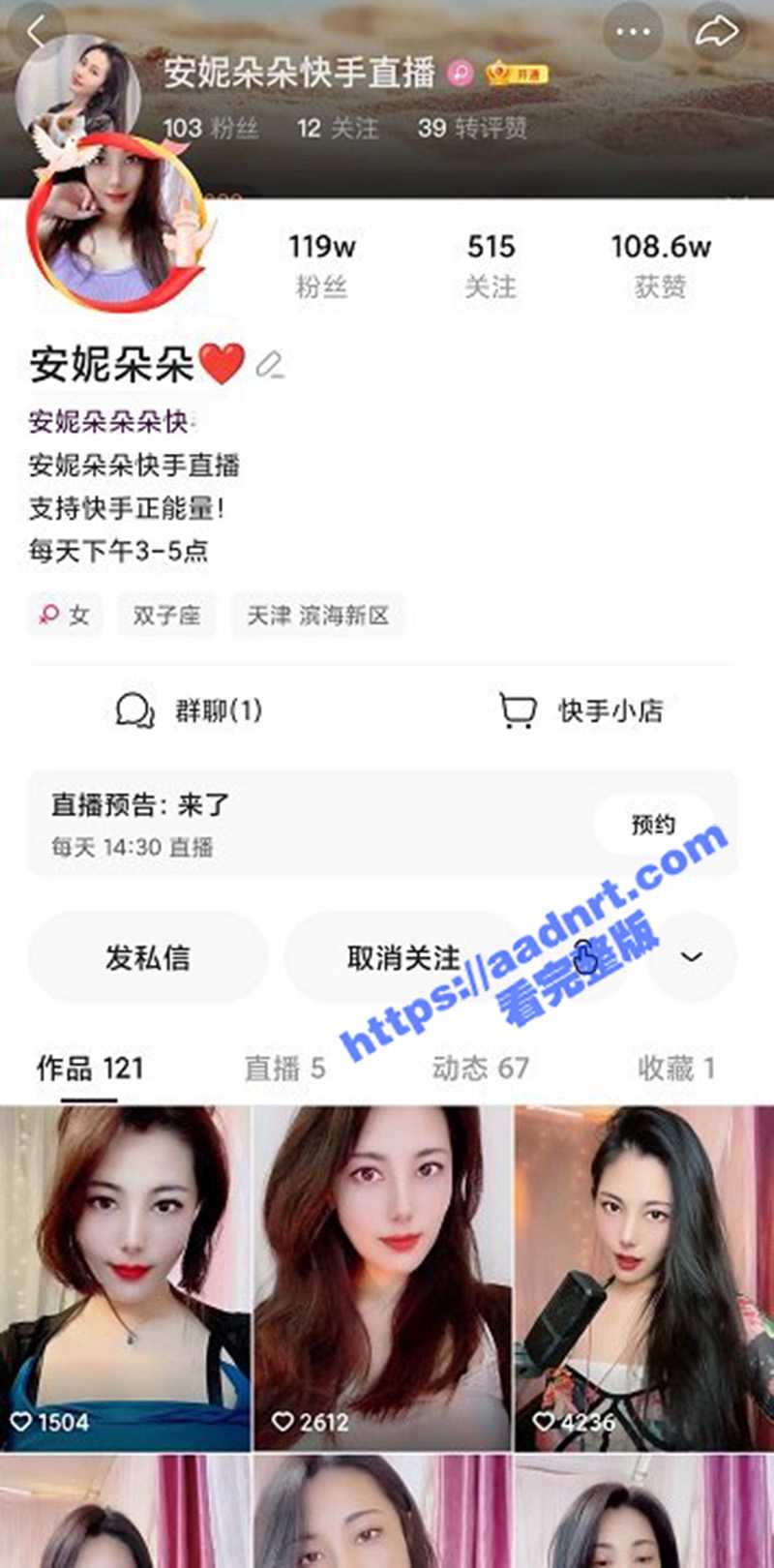 快手百万粉丝网红 安妮朵朵 3000元重磅定制！肥臀大奶脱衣摇乳 情趣薄纱丁字裤 无限诱惑！ - 51吃瓜网-51吃瓜网