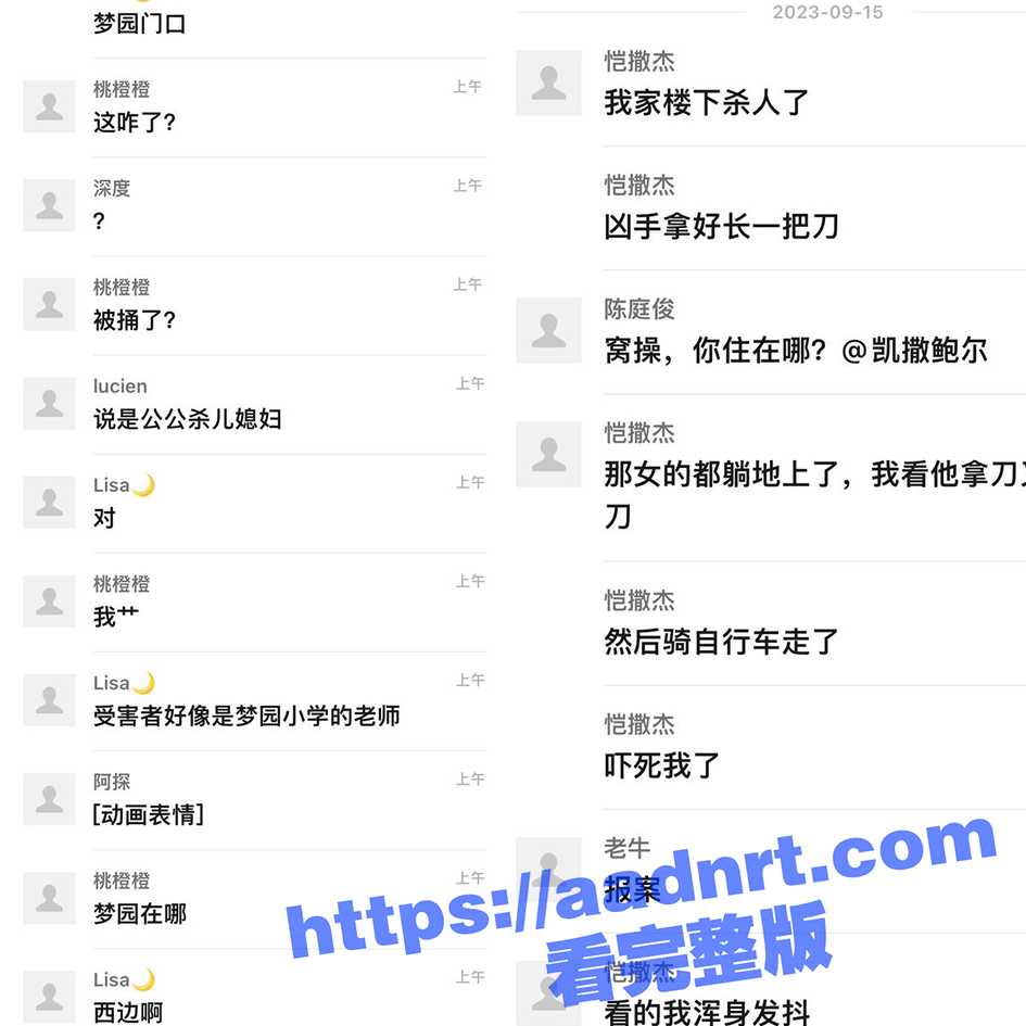 合肥公公杀儿媳！ 因儿子与儿媳离婚要分房子 公公就拿刀捅死儿媳 - 51吃瓜网-51吃瓜网