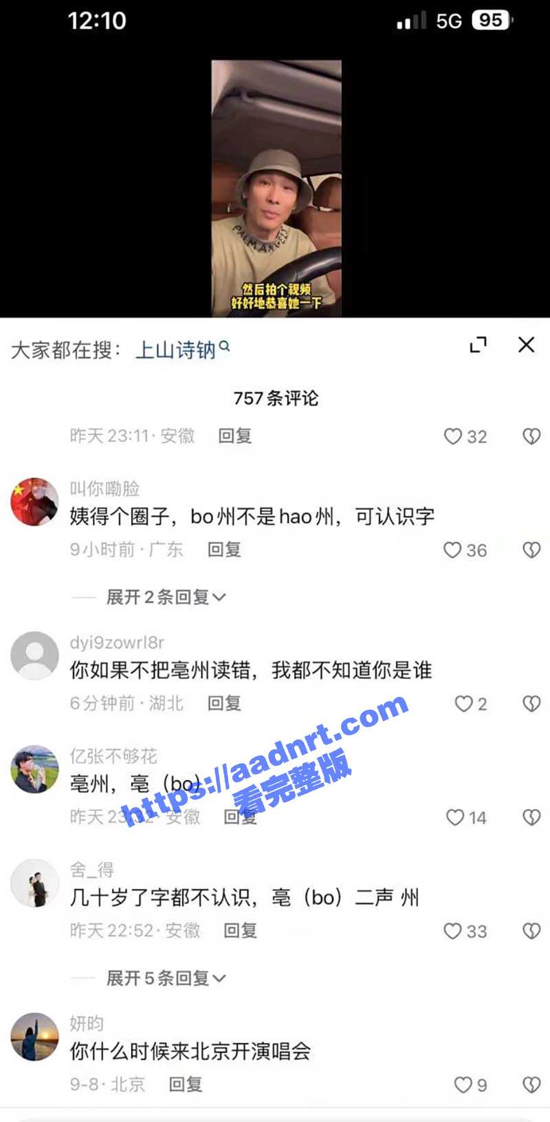 香港歌手 杜德伟 闹乌龙！17日演唱会叫错地名 台下观众大声纠正 他的抖音号评论里也炸了锅！ - 51吃瓜网-51吃瓜网