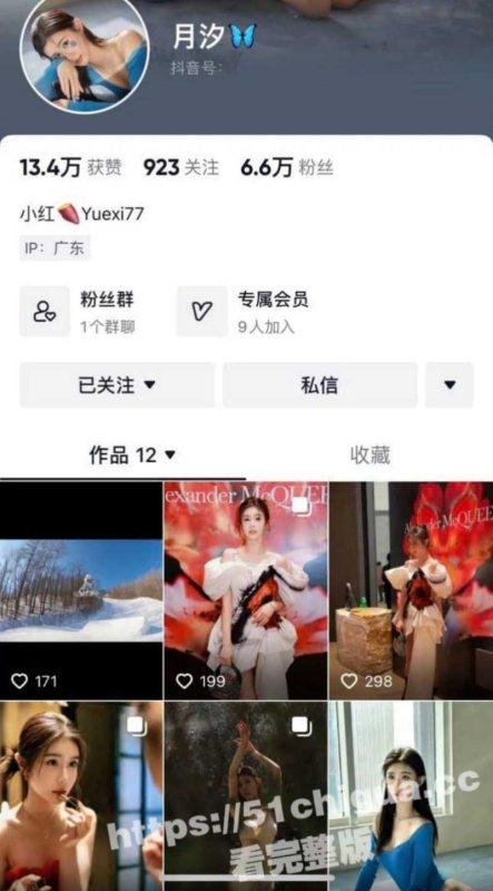 抖音 月汐 高颜值女神 会员会议室情趣内衣 和 S型的妖娆身姿 极限骚舞惹人爱 多部福利视频合集-51吃瓜网