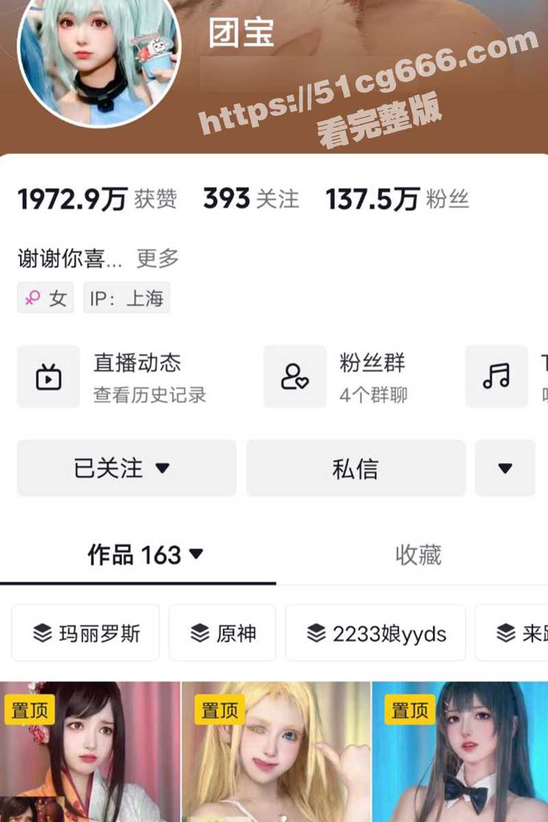 抖音 汐尔 团宝 大尺度福利！两位极品双马尾萝莉口爆金主爸爸 嫩逼被金主爸爸后入 太紧鸡巴根本塞不进去！ - 51吃瓜网-51吃瓜网
