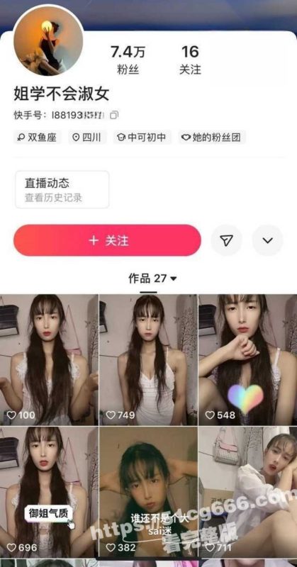 快手博主 慧宝/慧宝小甜蜜/姐学不会淑女 9月高价定制私拍 美腿冷艳少妇大尺度丝袜露奶抠穴福利合集！-51吃瓜网