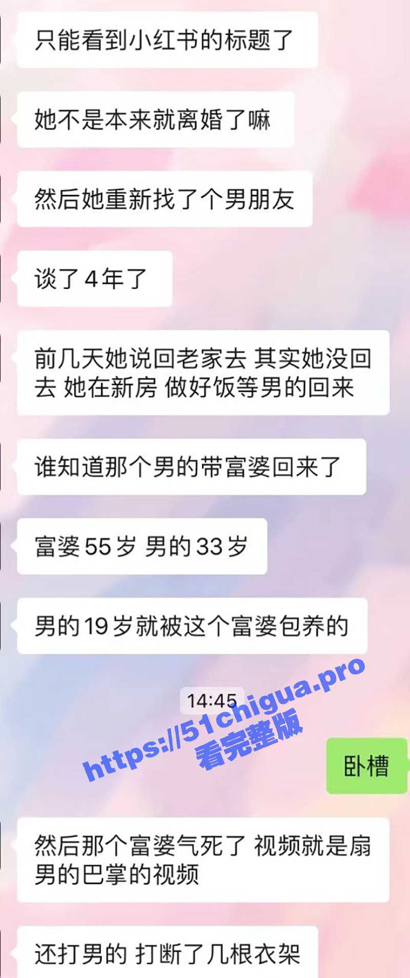 新房般绿植 绿了谁？女子曝光前任渣男从19岁开始被富婆包养了13年 还骗富婆没找其他女人！ - 51吃瓜网-51吃瓜网