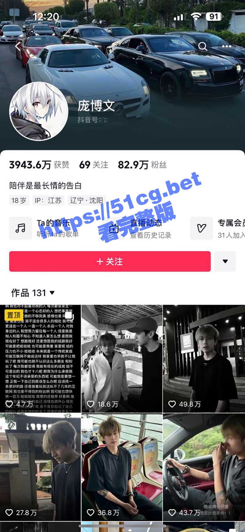 抖音疯传的 庞博文打架事件 起因竟是因一个女孩子！ - 51吃瓜网-51吃瓜网