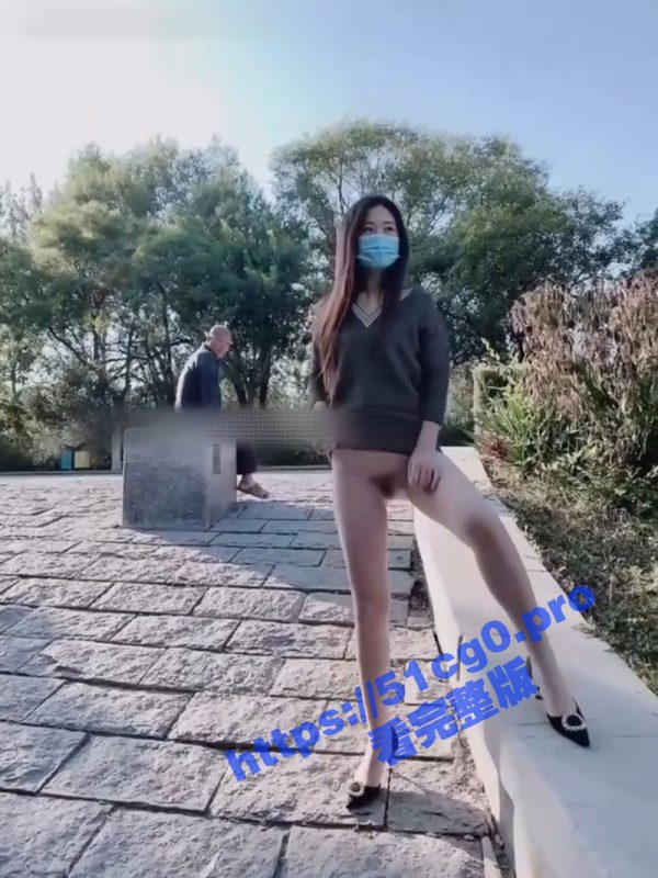 公园露出大骚逼 大爷看着骚货光屁股目瞪口呆 只能有心无力 望逼兴叹-51吃瓜网