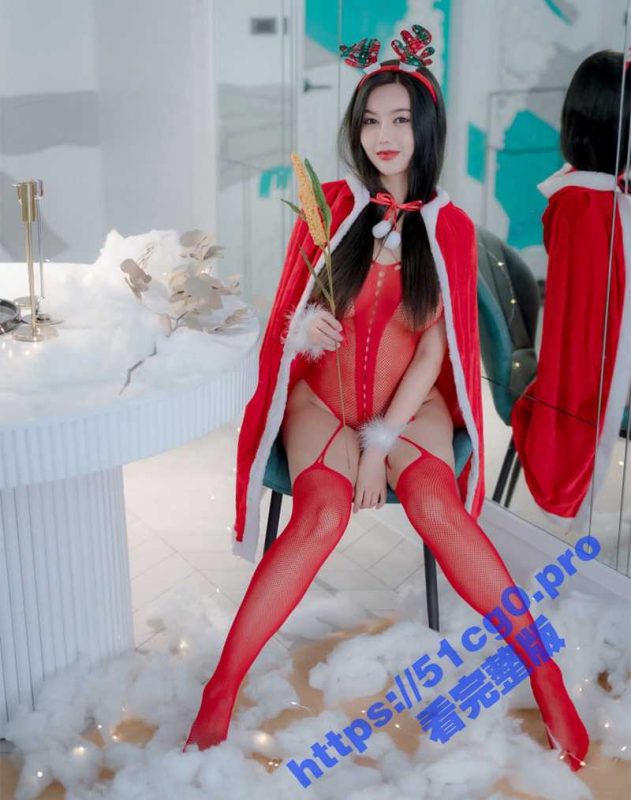 顶级网红尤物 辛尤里 圣诞节私拍特辑 红色顶级诱惑 三点尽露极度奢淫-51吃瓜网