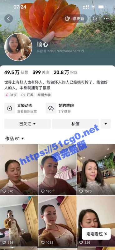 江苏巨乳熟女 约网友酒店操逼 一个劲夸男的鸡巴大 对话太骚了 事后竟然被网友扒出抖音账号！-51吃瓜网