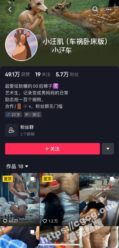 抖音 小汪肌（车祸卧床版）同性恋体育生真的死了都要作秀啊！-51吃瓜网