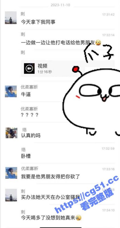 公司狗男女同事偷情寻刺激 一边打电话给男友一边男同事在后面抽插-51吃瓜网