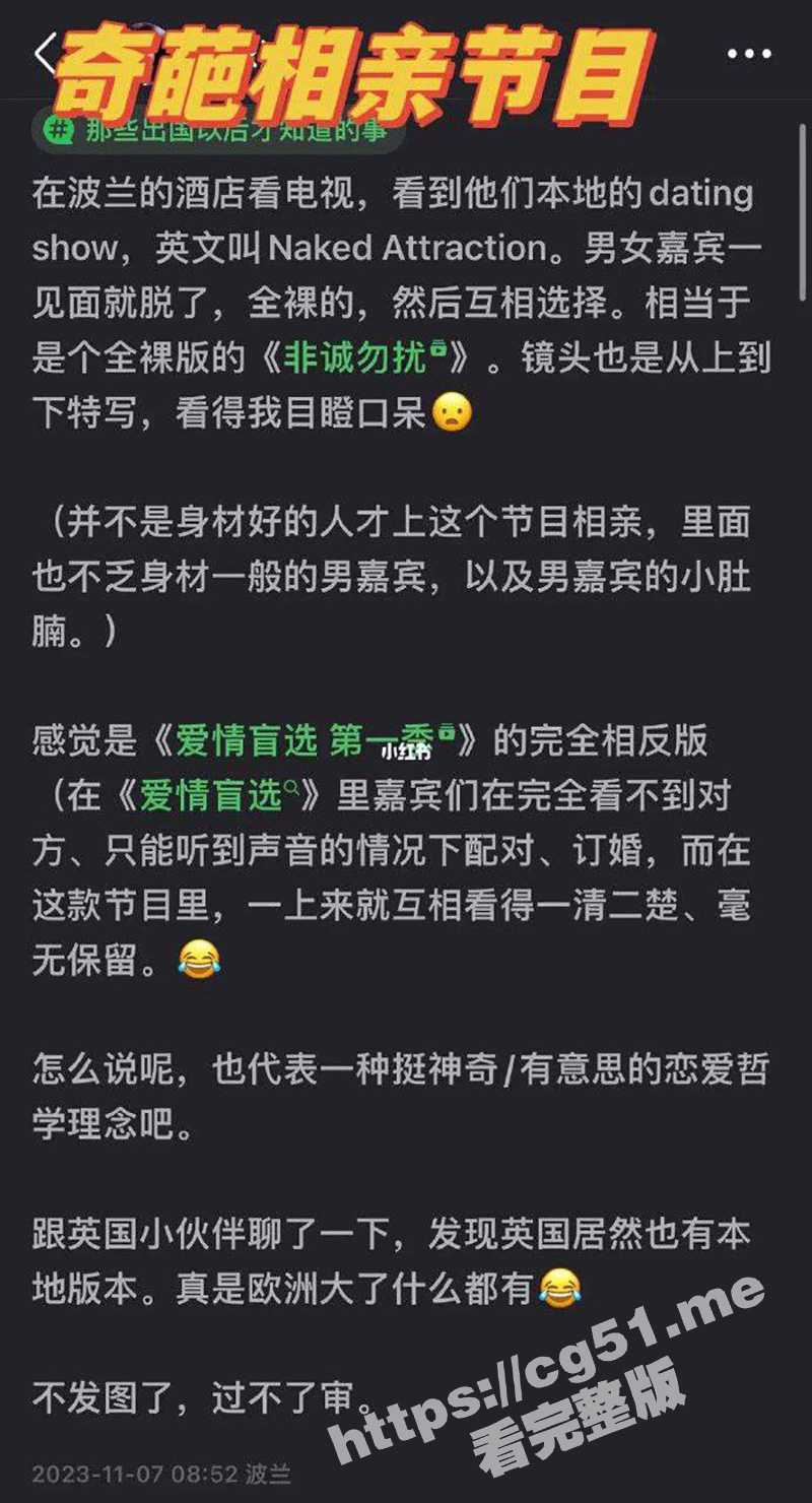 裸体版 《非诚勿扰》英国裸体相亲节目：Naked Attraction 如果先看下体的话 小的第一轮就被淘汰了！ - 51吃瓜网-51吃瓜网