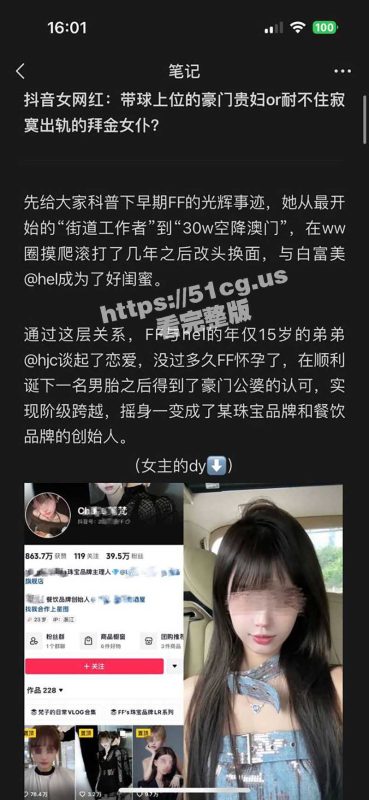 带球上位的豪门贵妇or耐不住寂寞出轨的拜金女仆？抖音女网红 梵梵 被曝婚内出轨富二代！-51吃瓜网