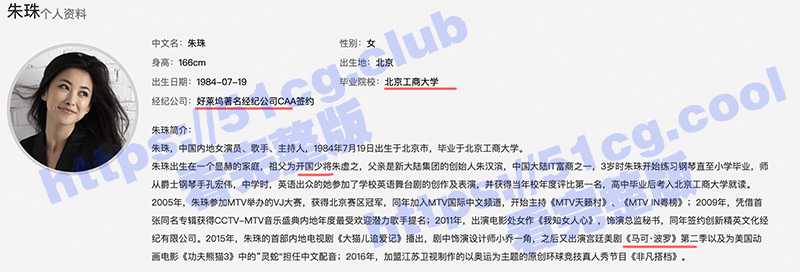 演员朱珠 （马可波罗）（海上情迷） 大尺度视频被泄露 - 51吃瓜网-51吃瓜网