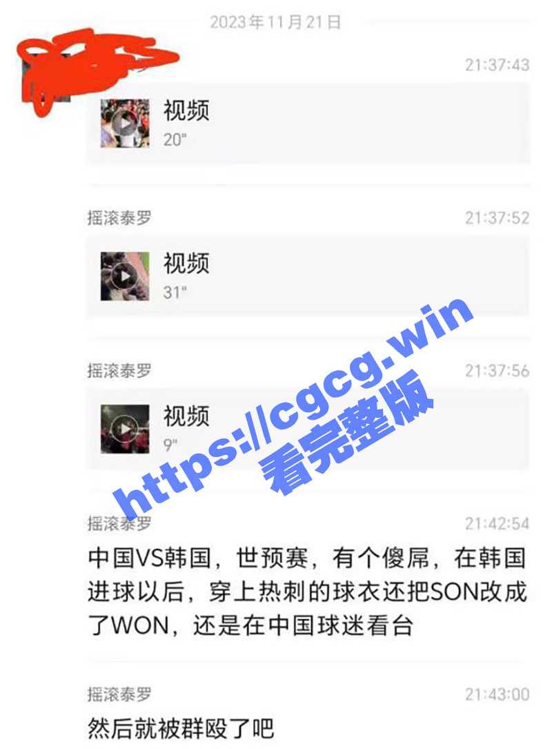 世界杯预选赛 中国VS韩国 0 : 3 狗汉奸穿孙兴慜球衣挑衅被群殴！刚说国足有盼头结果还是一坨屎！ - 51吃瓜网-51吃瓜网