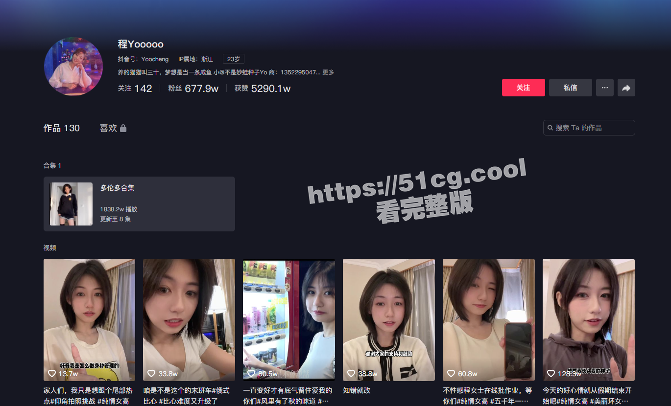 全网独家，抖音670万大网红 程女士 全裸视频流出， ”你行不行啊，细狗！“ - 51吃瓜网-51吃瓜网