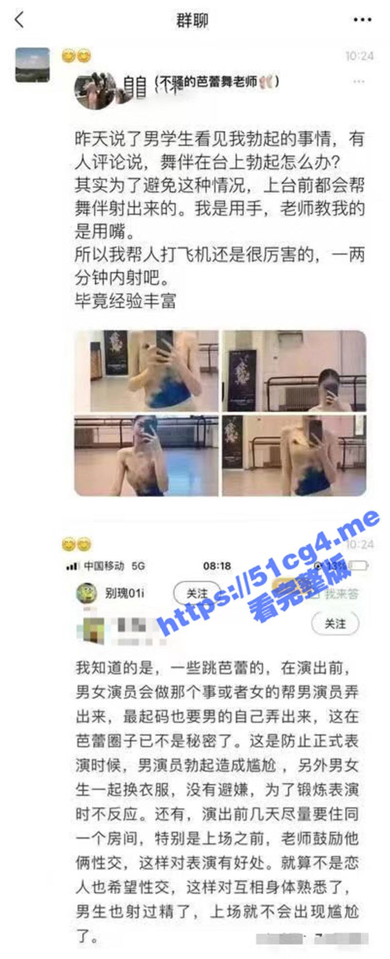 芭蕾舞男舞伴真嘟假嘟？芭蕾舞演出前都会帮男舞伴解决一次防止勃起尴尬 - 51吃瓜网-51吃瓜网