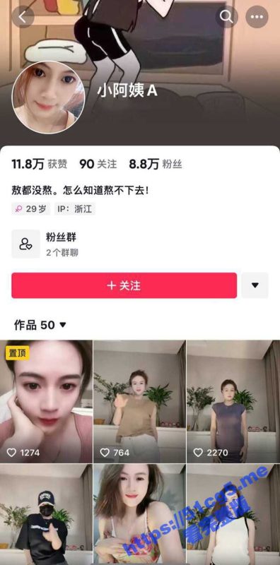 抖音 小阿姨 精彩直播擦边秀剪辑超清福利合集 各种疯狂擦边动作热血沸腾-51吃瓜网