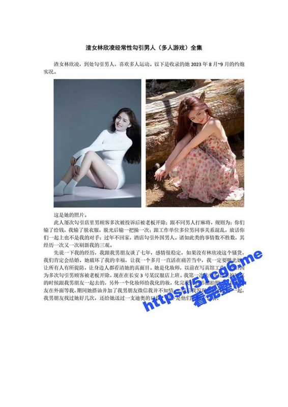 54页PPT！渣女绿茶婊化妆师 林欣凌 勾人男友参与多人运动 聊天记录超淫乱 3P性爱视频被对方女友曝光-51吃瓜网
