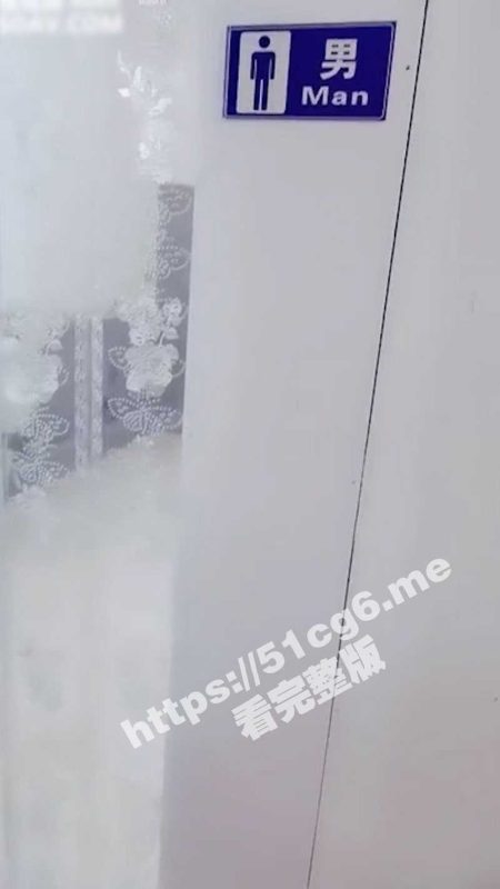 太骚了‼️‼️‼️  极品眼镜美少妇勇闯男公厕偷拍勾引蹲坑男子 公厕隔间席地开战淫声回荡 踩了狗屎运上个厕所都能肏逼-51吃瓜网