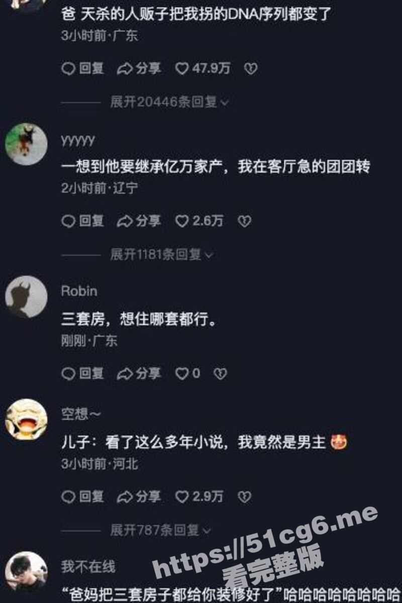 绝对大事件！河北亿万富豪解克锋找回丢失25年的儿子 见面礼：新车+三套房 网友羡慕哭了！ - 51吃瓜网-51吃瓜网