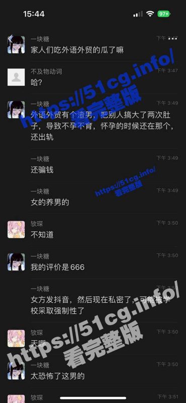江西外语外贸学院 大二男子pua女友多次打胎，有8个女朋友丝毫不慌！-51吃瓜网